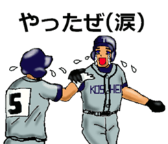 Let's go to Koshien no1 sticker #6322971