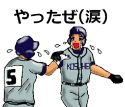 Let's go to Koshien no1 sticker #6322971