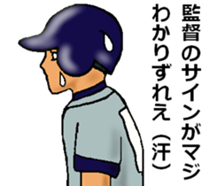 Let's go to Koshien no1 sticker #6322976