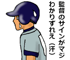 Let's go to Koshien no1 sticker #6322976