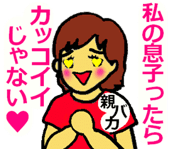 Let's go to Koshien no1 sticker #6322983