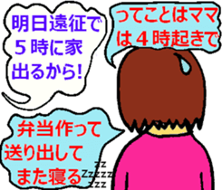 Let's go to Koshien no1 sticker #6322985