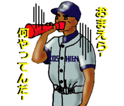 Let's go to Koshien no1 sticker #6322990