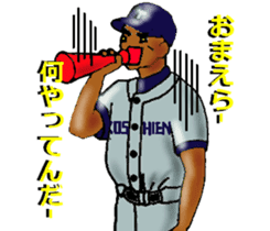 Let's go to Koshien no1 sticker #6322990