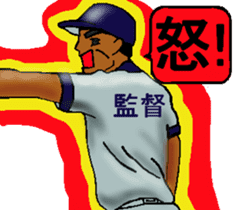 Let's go to Koshien no1 sticker #6322991
