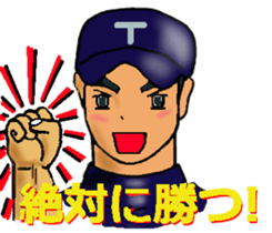 Let's go to Koshien no1 sticker #6322992