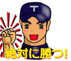 Let's go to Koshien no1 sticker #6322992