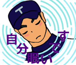 Let's go to Koshien no1 sticker #6322993