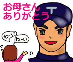 Let's go to Koshien no1 sticker #6322996