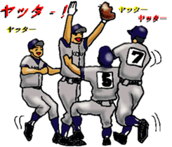Let's go to Koshien no1 sticker #6322999