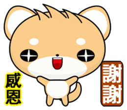 Shiba inu~ sticker #6323562