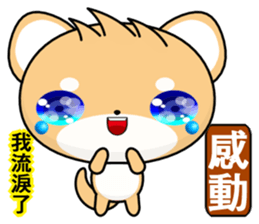 Shiba inu~ sticker #6323566
