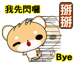 Shiba inu~ sticker #6323598