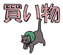 Big character and cat sticker #6324054