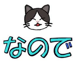 Big character and cat sticker #6324061