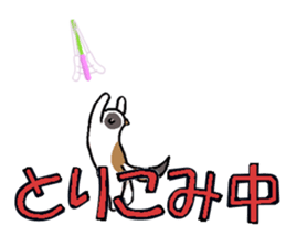 Big character and cat sticker #6324064