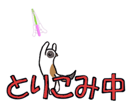 Big character and cat sticker #6324064