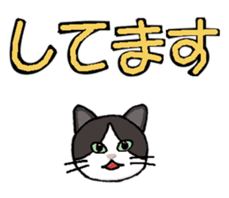 Big character and cat sticker #6324073