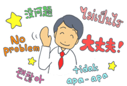 Busyness! Business! sticker #6324087