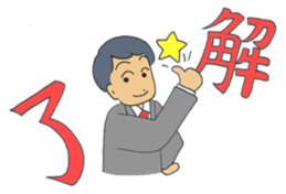 Busyness! Business! sticker #6324117