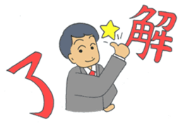 Busyness! Business! sticker #6324117