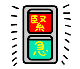 Traffic light sticker #6324400
