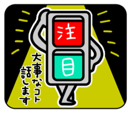 Traffic light sticker #6324403