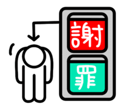 Traffic light sticker #6324405