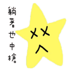 Star Life sticker #6324819