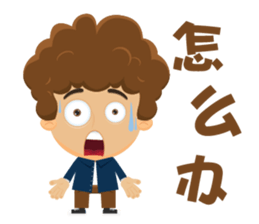 Funky Boy sticker #6325009