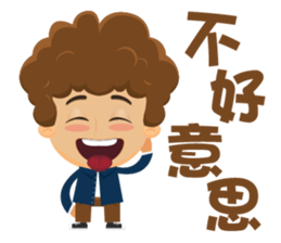 Funky Boy sticker #6325023