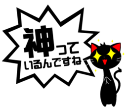 Praise Black CAT sticker #6325128