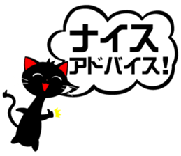 Praise Black CAT sticker #6325129