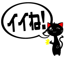 Praise Black CAT sticker #6325137