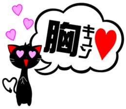 Praise Black CAT sticker #6325138