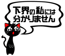 Praise Black CAT sticker #6325140