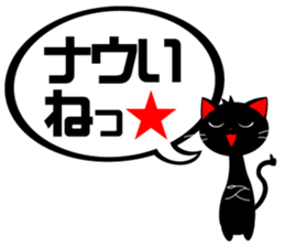 Praise Black CAT sticker #6325141