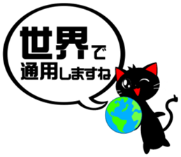 Praise Black CAT sticker #6325142