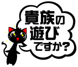 Praise Black CAT sticker #6325143