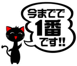 Praise Black CAT sticker #6325144