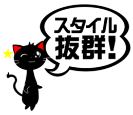 Praise Black CAT sticker #6325145