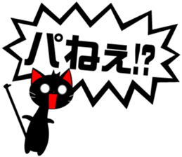 Praise Black CAT sticker #6325146