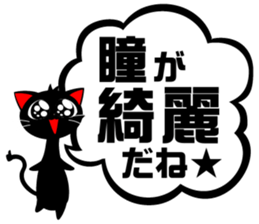 Praise Black CAT sticker #6325150