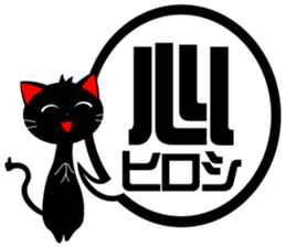 Praise Black CAT sticker #6325151