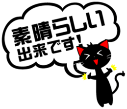 Praise Black CAT sticker #6325155