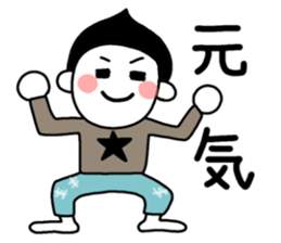 It is a tender boy sticker #6327123