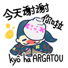 Friends become Sticker and Chinese sticker #6327170