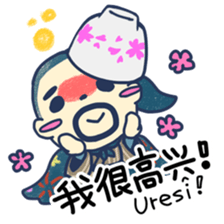 Friends become Sticker and Chinese sticker #6327177