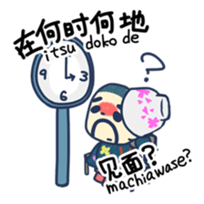 Friends become Sticker and Chinese sticker #6327179