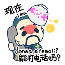 Friends become Sticker and Chinese sticker #6327199